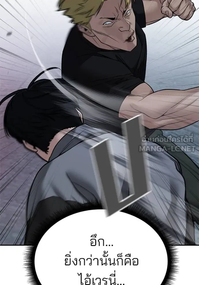 The Bully in Charge Chap 118 - Next Chap 119