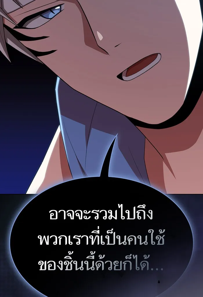 The Tutorial Tower of the Advanced Player – ผู้เล่นขั้นเทพแห่งหอคอยฝึกสอน Chap 135 - Next Chap 136