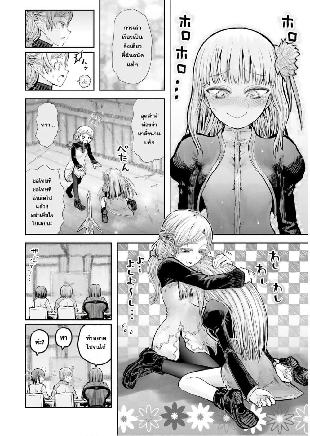 Isekai Ojisan Chap 14 - Next Chap 15