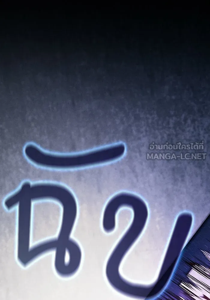 Academy’s Genius Swordmaster – นักดาบอัจฉริยะจากอะคาเดมี Chap 127 - Next Chap 128