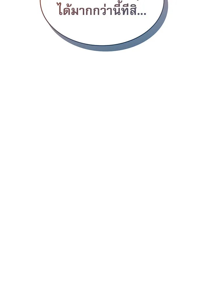 Regressing With the King’s Power – เกิดใหม่พร้อมพลังแห่งราชัน Chap 106 - Next Chap 107