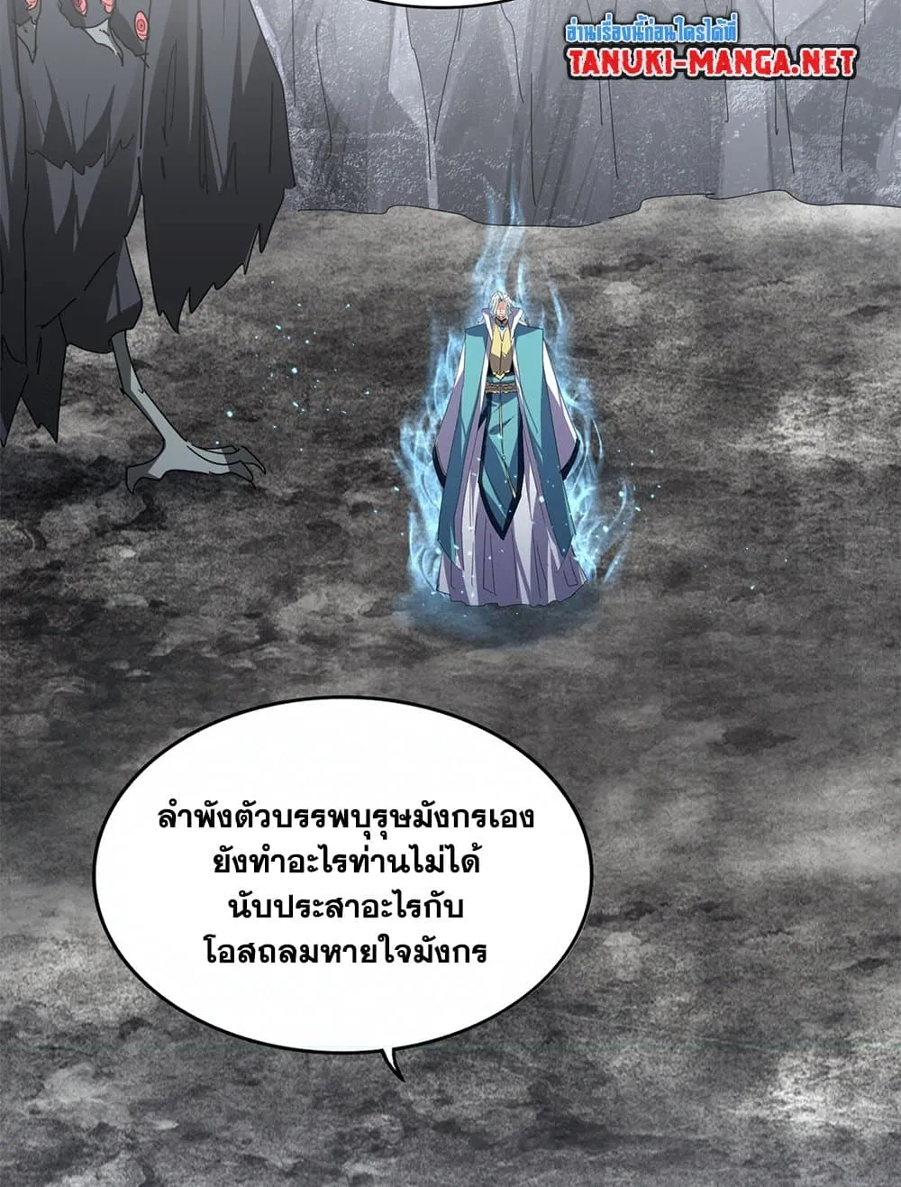 Magic Emperor Chap 878 - Next Chap 879