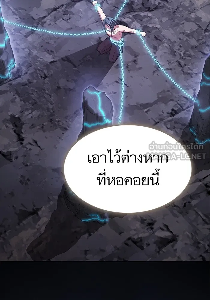 The Tutorial Tower of the Advanced Player – ผู้เล่นขั้นเทพแห่งหอคอยฝึกสอน Chap 194 - Next Chap 195
