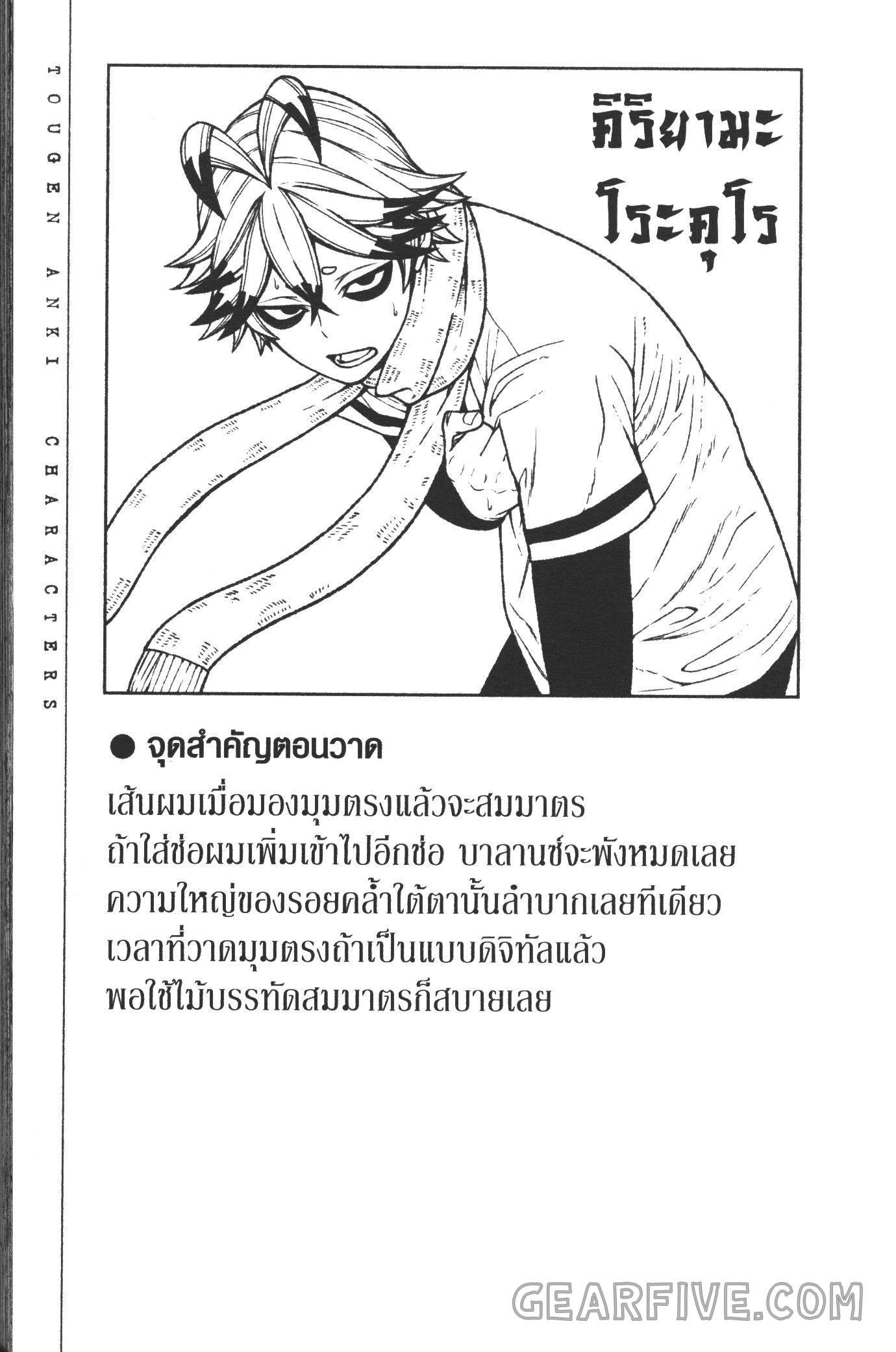 Tougen Anki Chap 28 - Next Chap 29