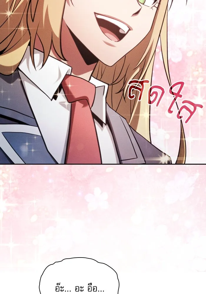 Academy’s Genius Swordmaster – นักดาบอัจฉริยะจากอะคาเดมี Chap 102 - Next Chap 103