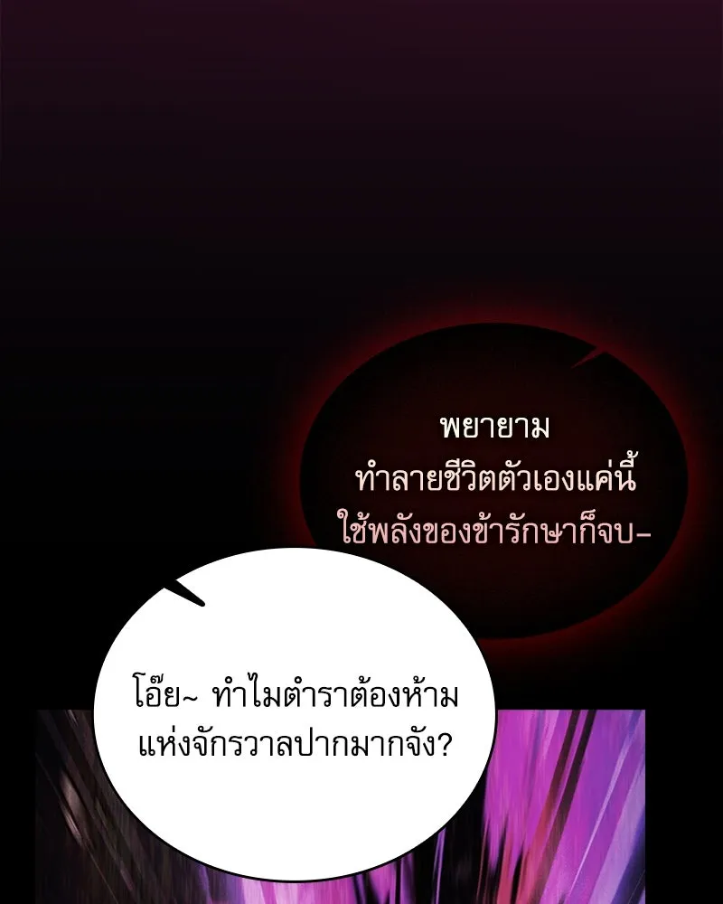 Academy’s Genius Swordmaster – นักดาบอัจฉริยะจากอะคาเดมี Chap 86 - Next Chap 87