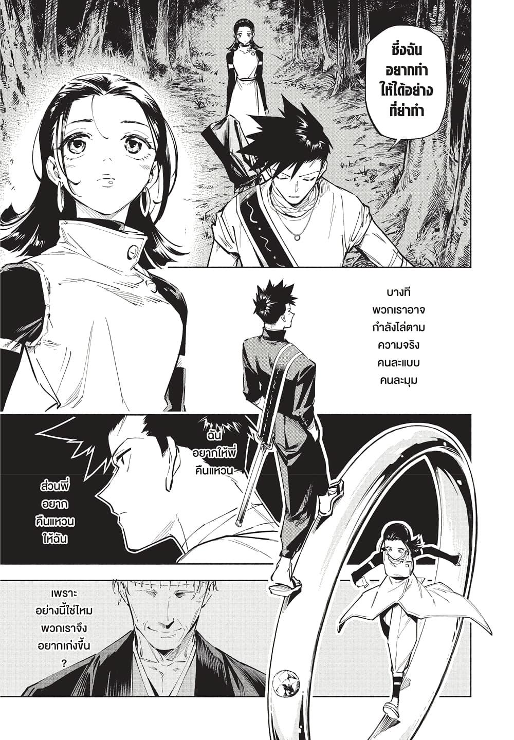 Jujutsu Kaisen Modulo Chap 2 - Next Chap 3