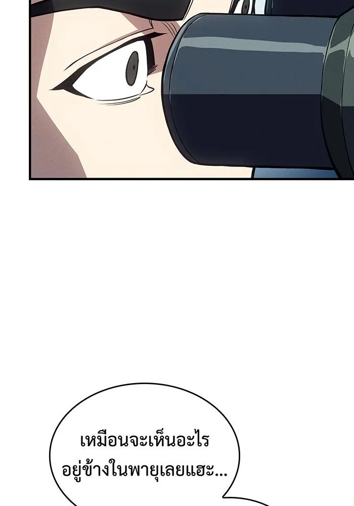 Regressing With the King’s Power – เกิดใหม่พร้อมพลังแห่งราชัน Chap 67 - Next Chap 68