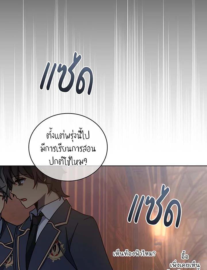 Necromancer Academy's Genius Summoner Chap 141 - Next Chap 142