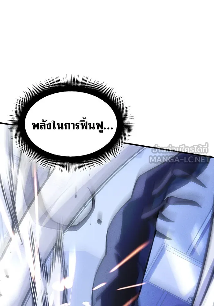 Regressing With the King’s Power – เกิดใหม่พร้อมพลังแห่งราชัน Chap 107 - Next Chap 108