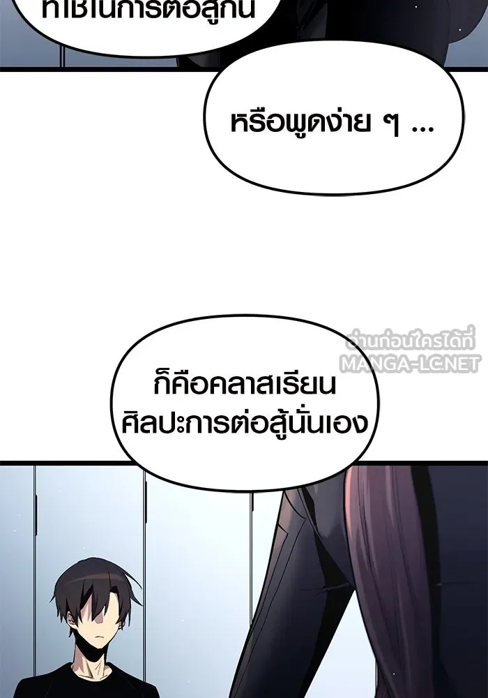 I Obtained a Mythic Item – พลิกชะตาคว้าไอเทมระดับเทพ Chap 12 - Next Chap 13