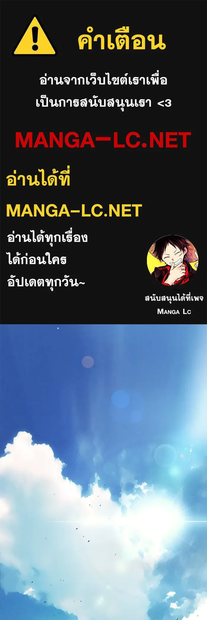 Academy’s Genius Swordmaster – นักดาบอัจฉริยะจากอะคาเดมี Chap 105 - Next Chap 106