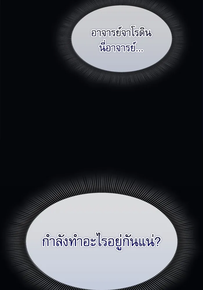 Academy’s Genius Swordmaster – นักดาบอัจฉริยะจากอะคาเดมี Chap 57 - Next Chap 58