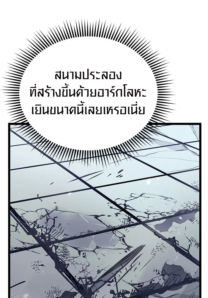 I Obtained a Mythic Item – พลิกชะตาคว้าไอเทมระดับเทพ Chap 17 - Next Chap 18