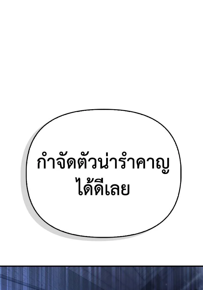 Superhuman Battlefield Chap 103 - Next Chap 104