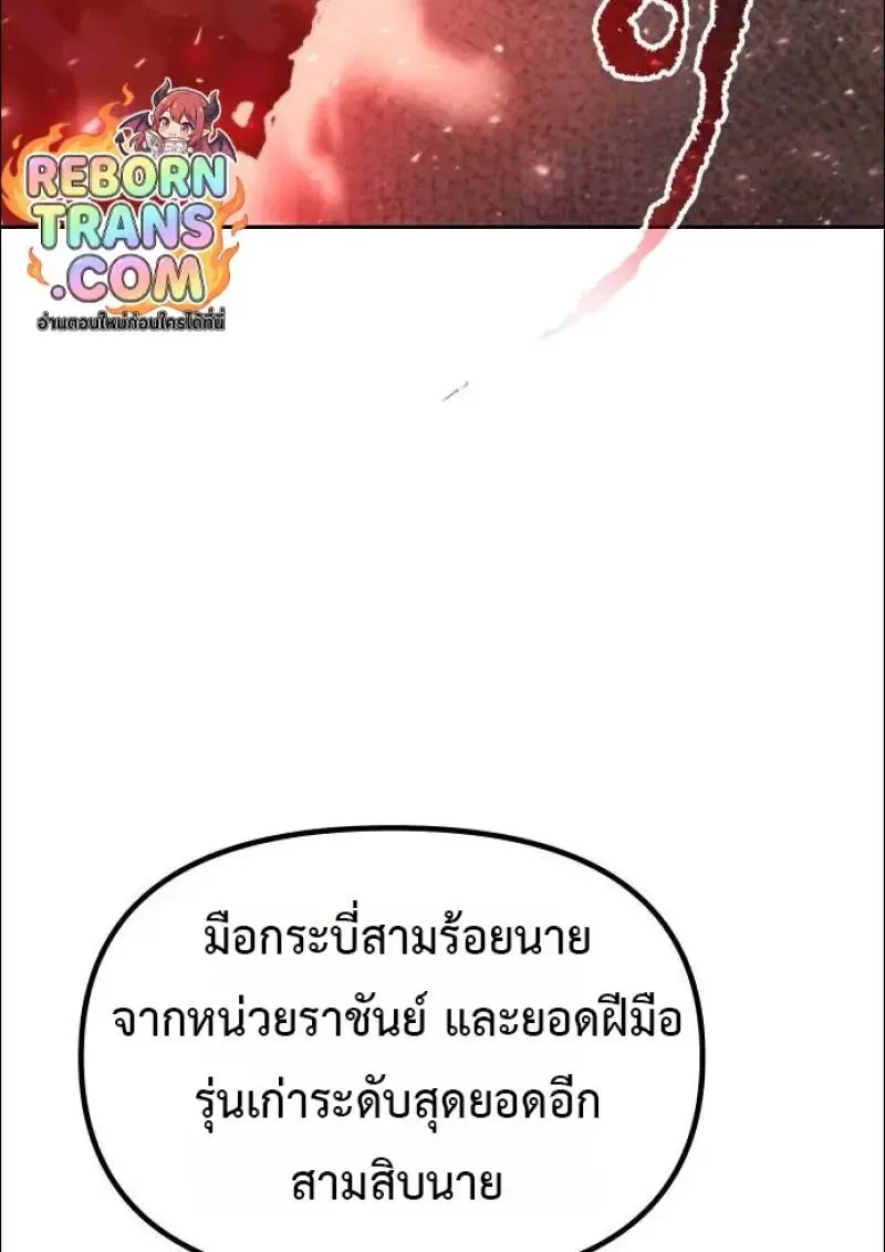 Chronicles of the Demon Faction Chap 152 - Next Chap 153