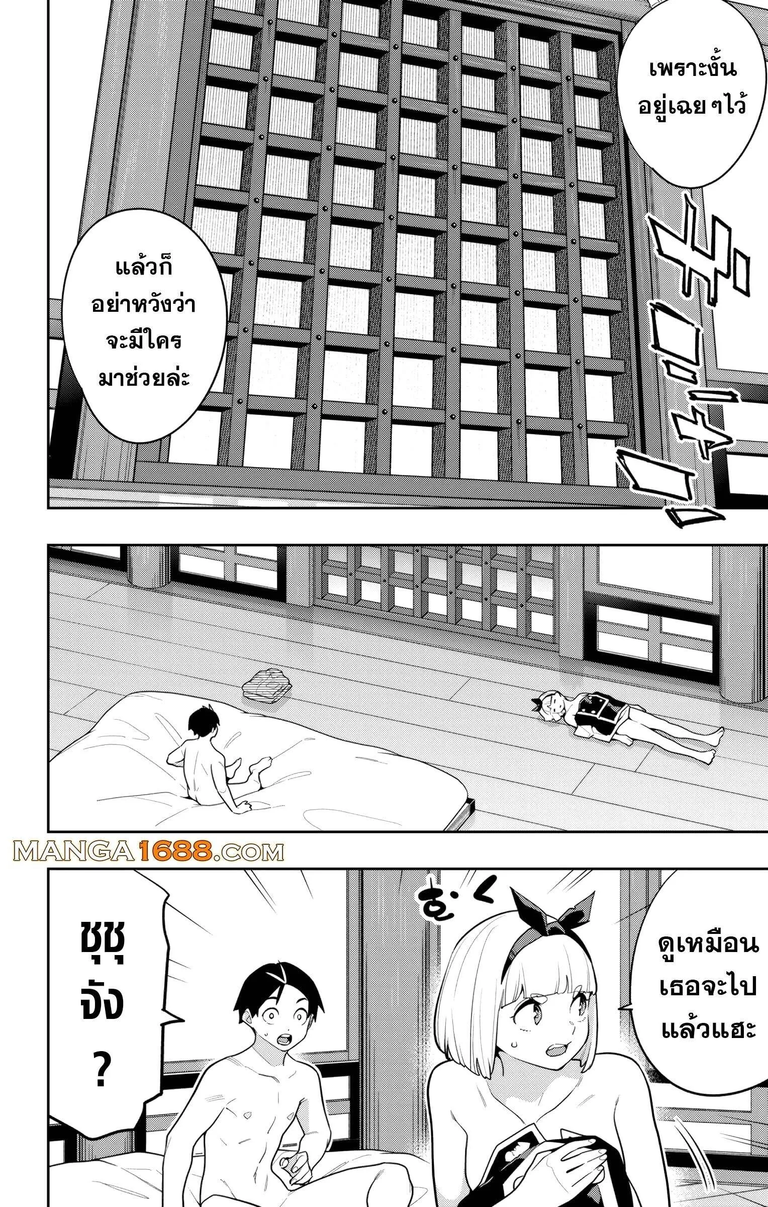 Mato Seihei no Slave สุดยอดทาสแห่งหน่วยพิฆาตมาร Chap 157 - Next Chap 158