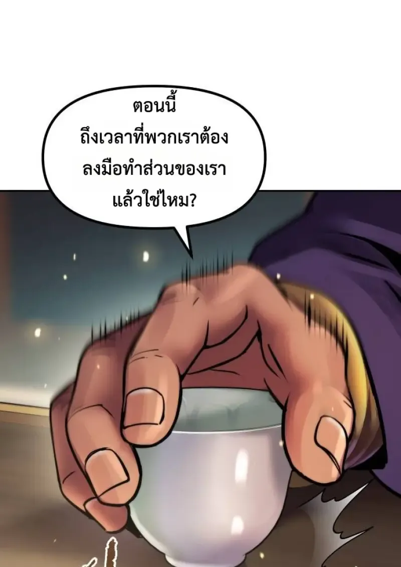 Chronicles of the Demon Faction Chap 147 - Next Chap 148