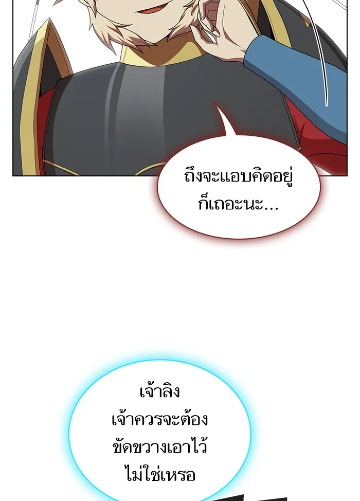 The Tutorial Tower of the Advanced Player – ผู้เล่นขั้นเทพแห่งหอคอยฝึกสอน Chap 126 - Next Chap 127