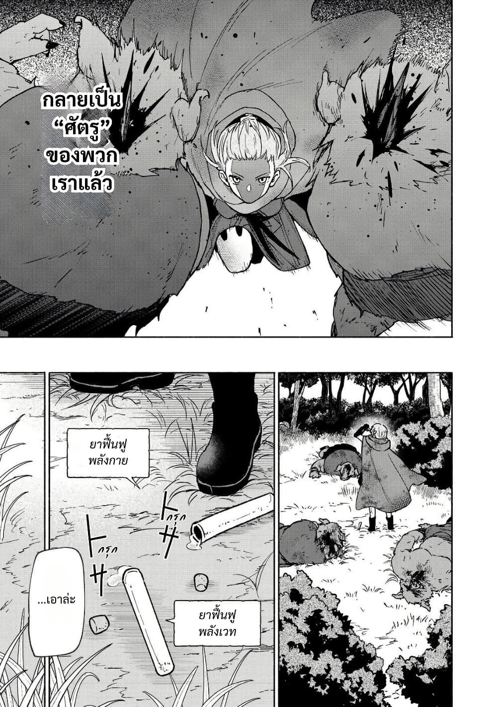 Otome Game no Heroine de Saikyou Survival @COMIC Chap 35 - Next Chap 36