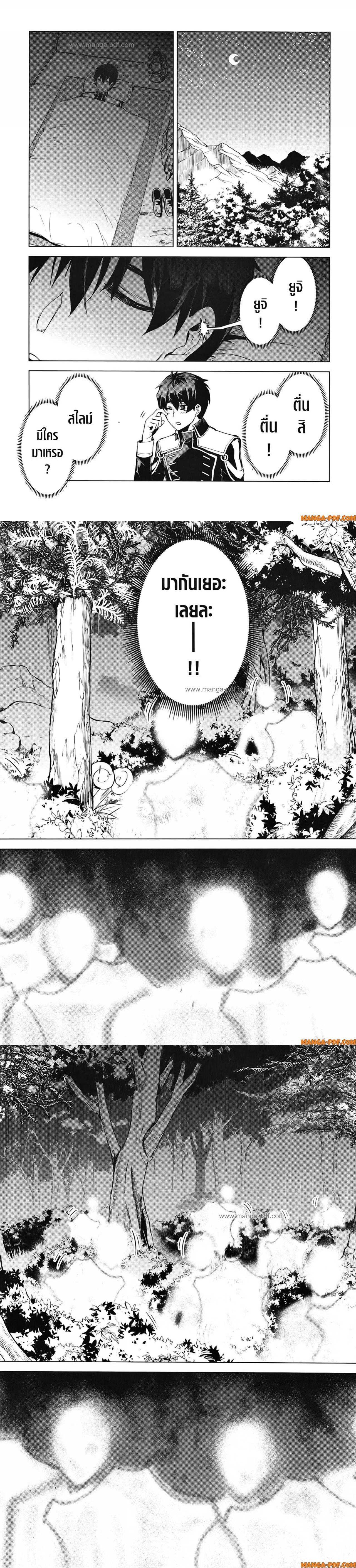Tensei Kenja no Isekai Life Chap 63 - Next Chap 64