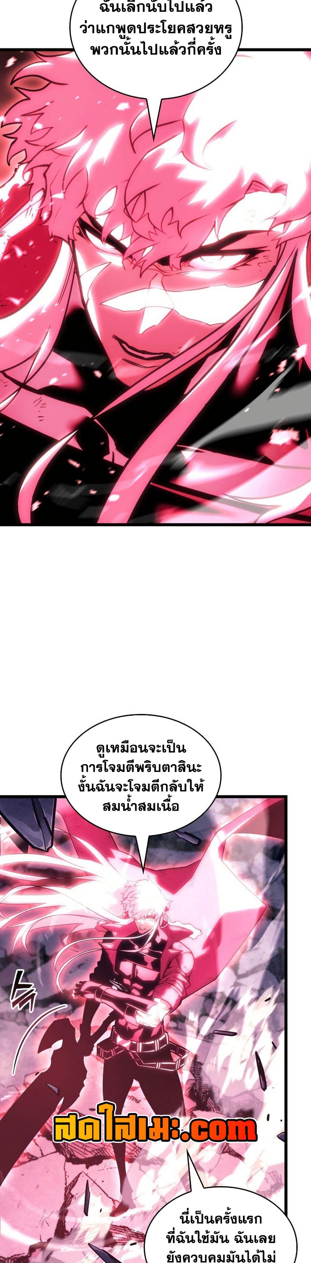 Return of the SSS-Class Ranker Chap 172 - Next Chap 173