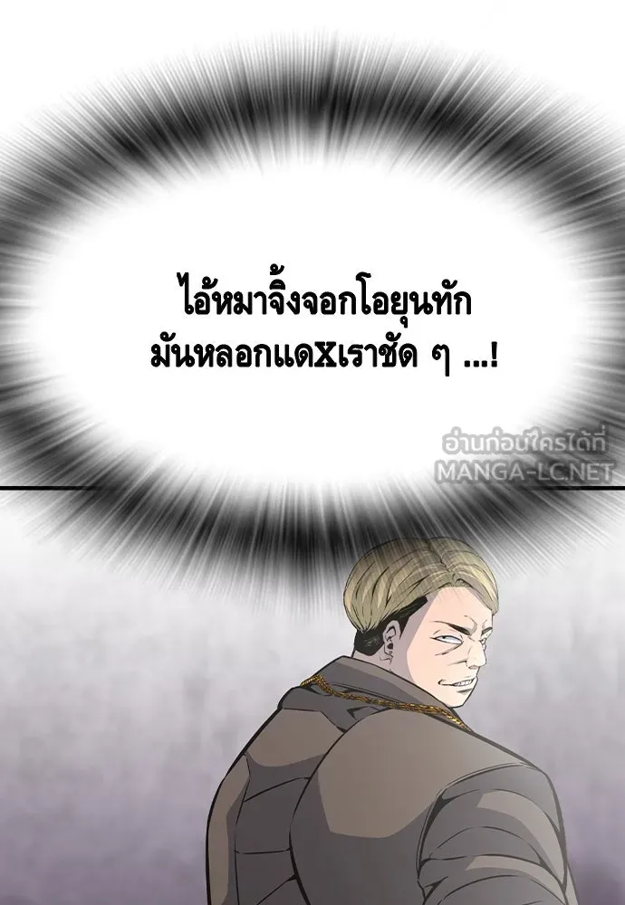 King Game Chap 103 - Next Chap 104