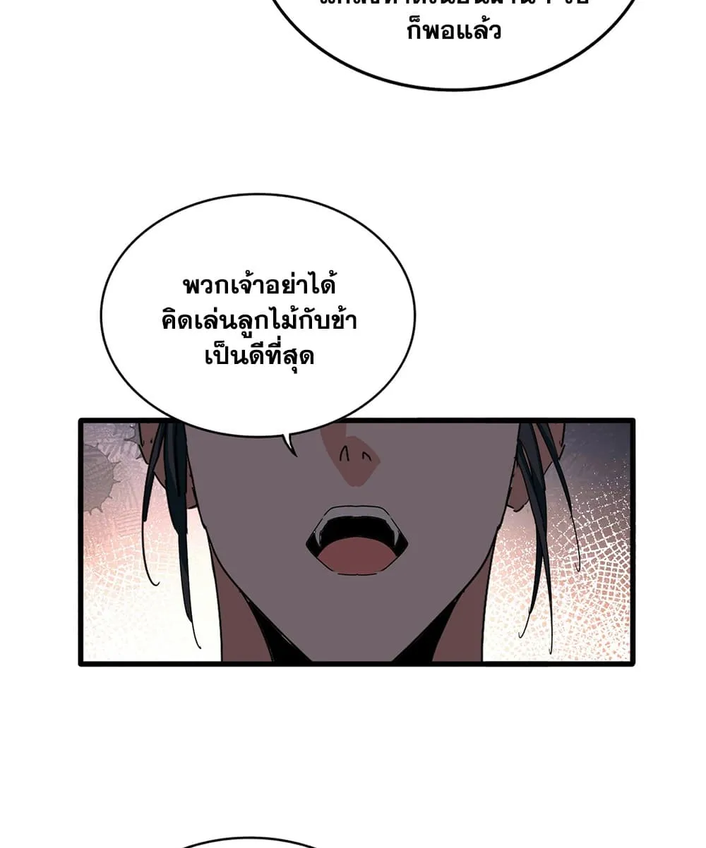 Magic Emperor Chap 908 - Next Chap 909