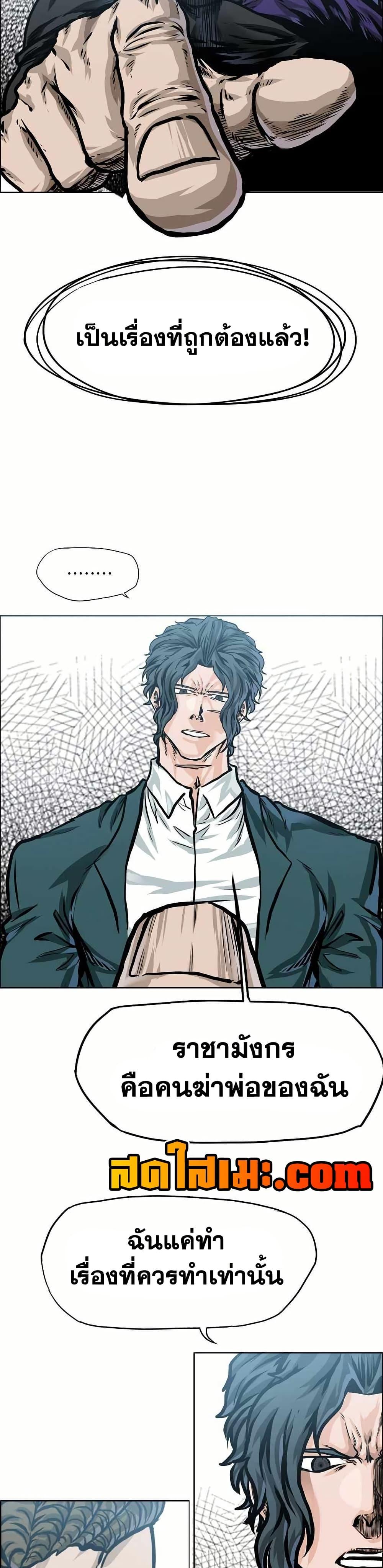 Boss in School Chap 147 - Next Chap 148