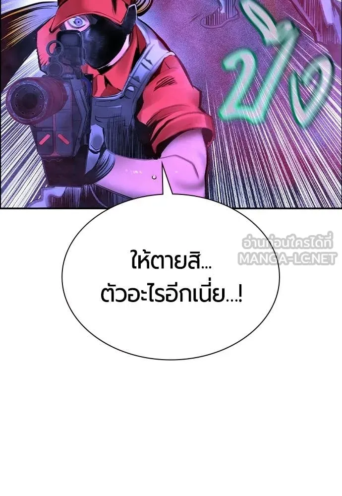 Jungle Juice Chap 192 - Next Chap 193