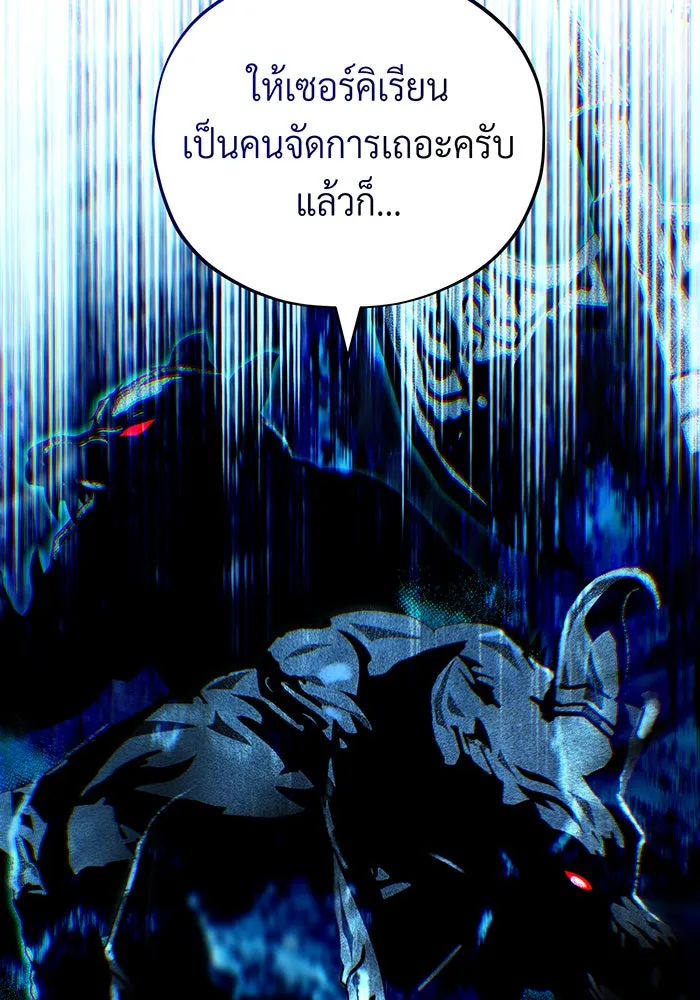 The Dark Magician Transmigrates After 66666 Years – จอมเวทเกิดใหม่ในรอบ 66666 ปี Chap 133 - Next Chap 134