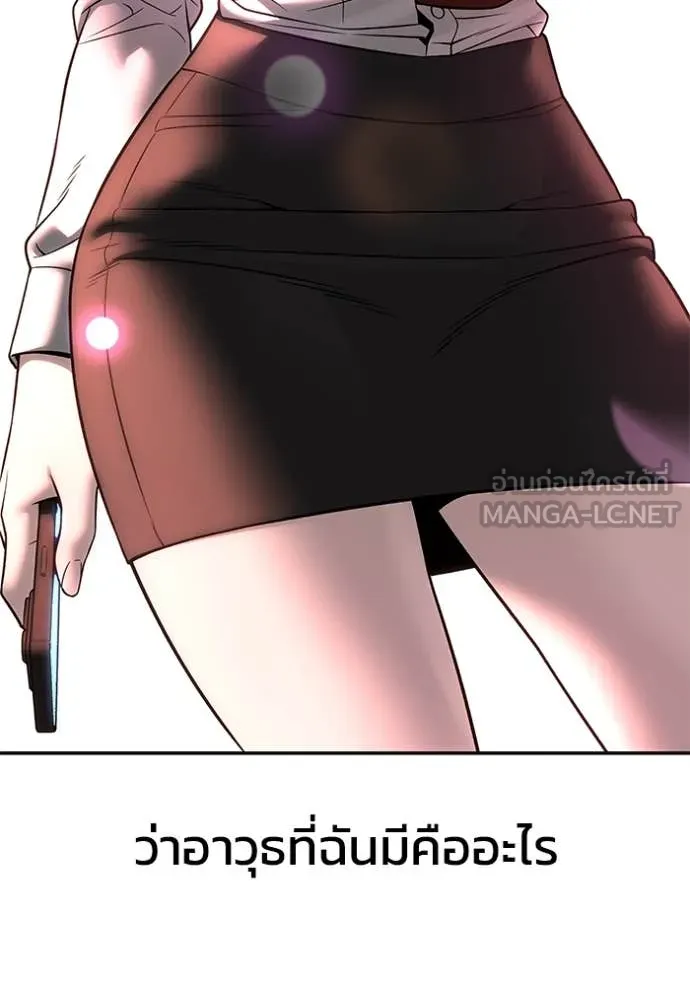 The Bully in Charge Chap 163 - Next Chap 164