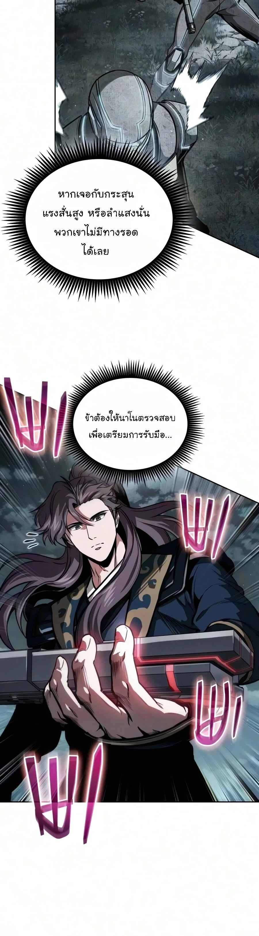 Nano Machine Chap 325 - Next Chap 326