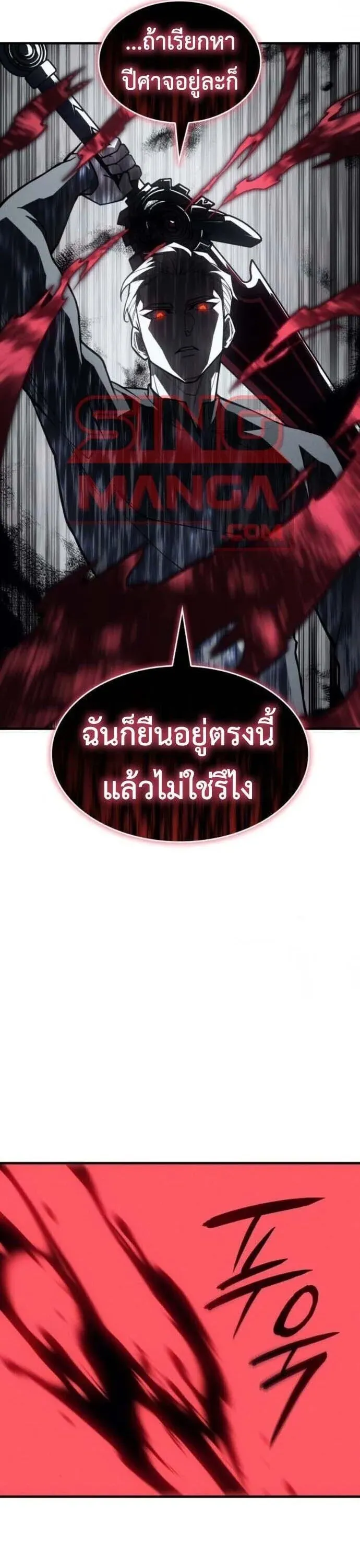 Regressing With the King’s Power – เกิดใหม่พร้อมพลังแห่งราชัน Chap 126 - Next Chap 127