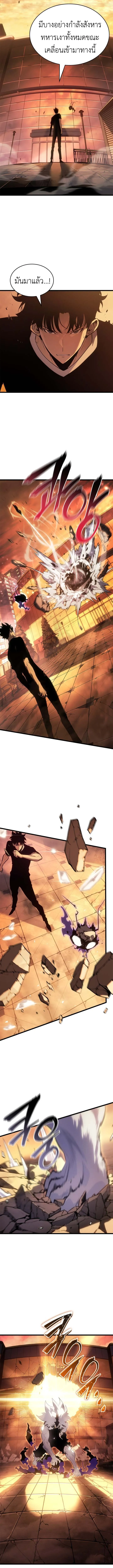 Solo Leveling : Ragnarok Chap 52 - Next Chap 53