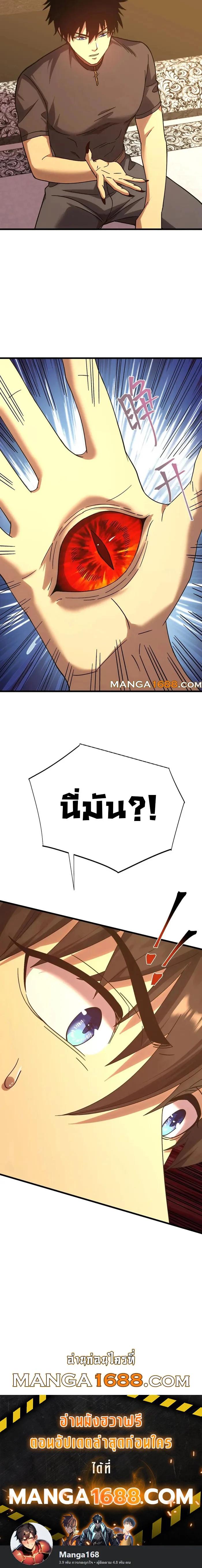 Logging 10,000 Years into the Future Chap 172 - Next Chap 173