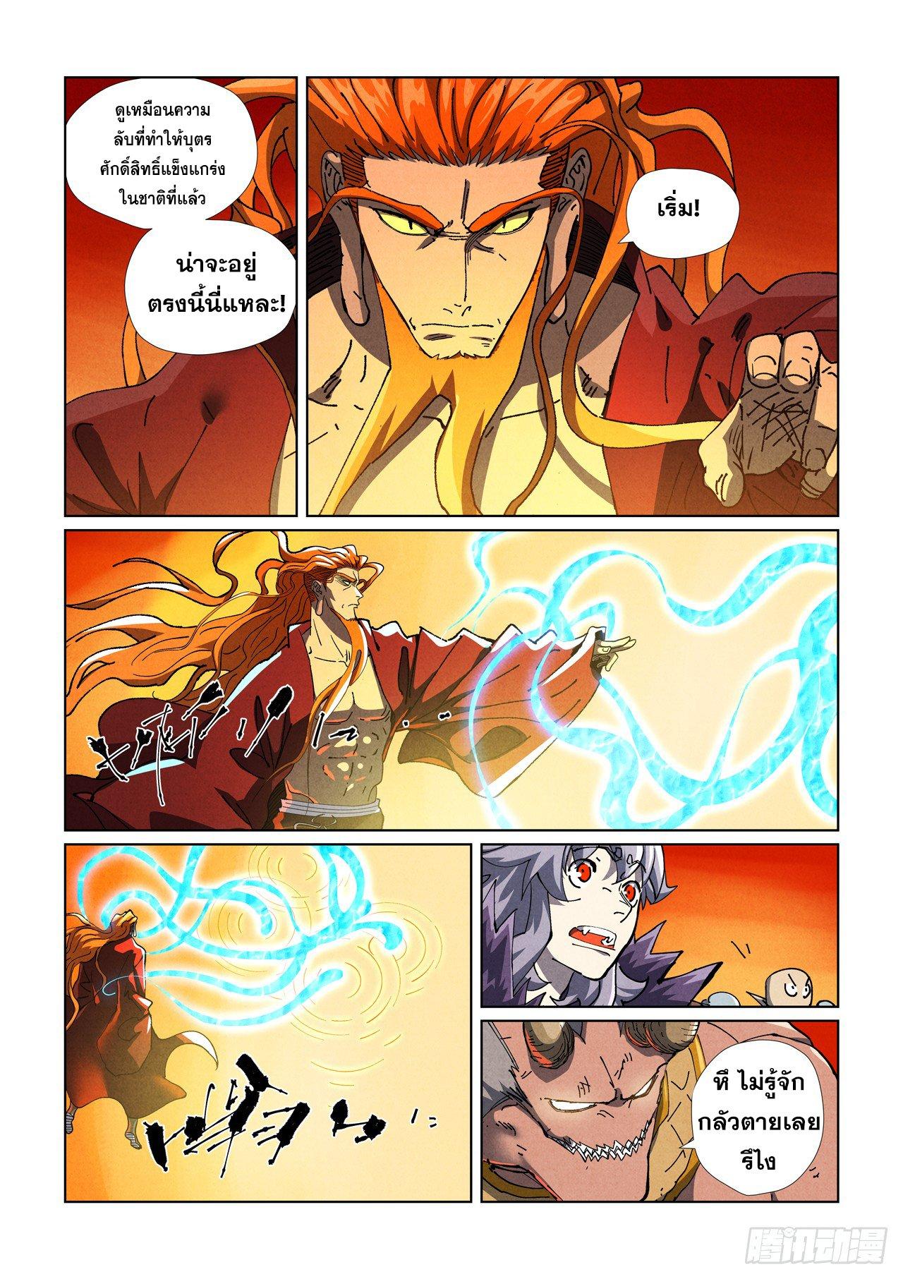 Tales of Demons and Gods Chap 484.2 - Next Chap 485.2