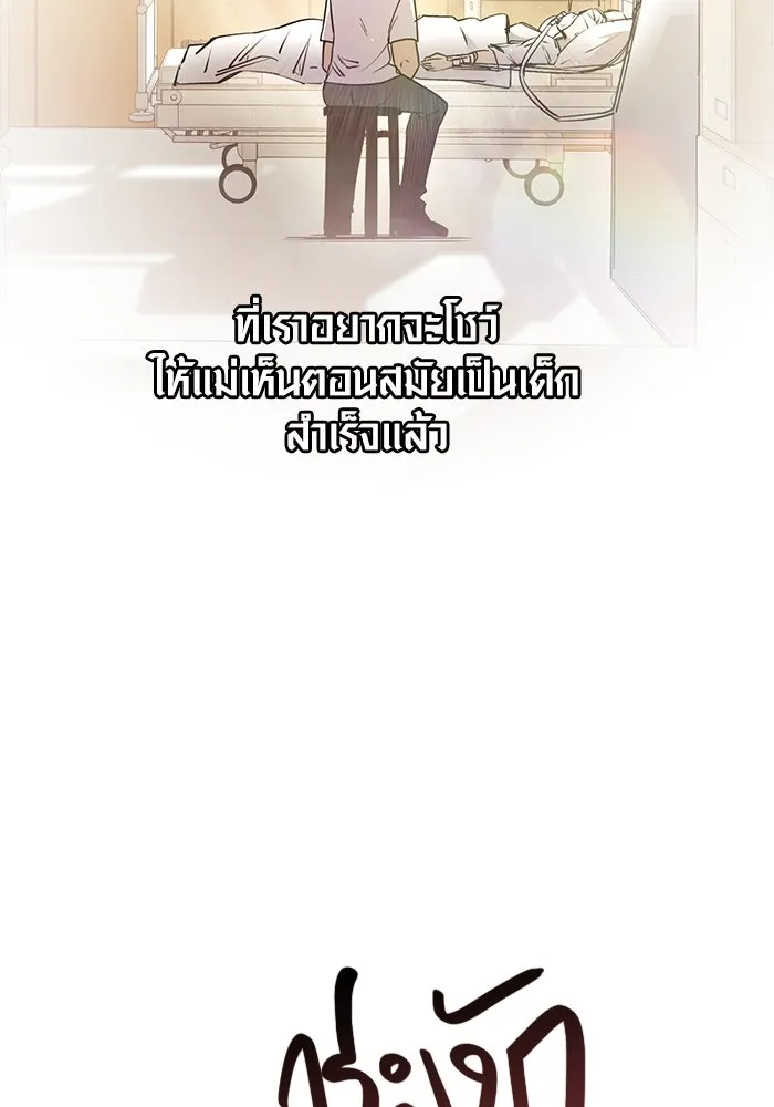 I Obtained a Mythic Item – พลิกชะตาคว้าไอเทมระดับเทพ Chap 22 - Next Chap 23