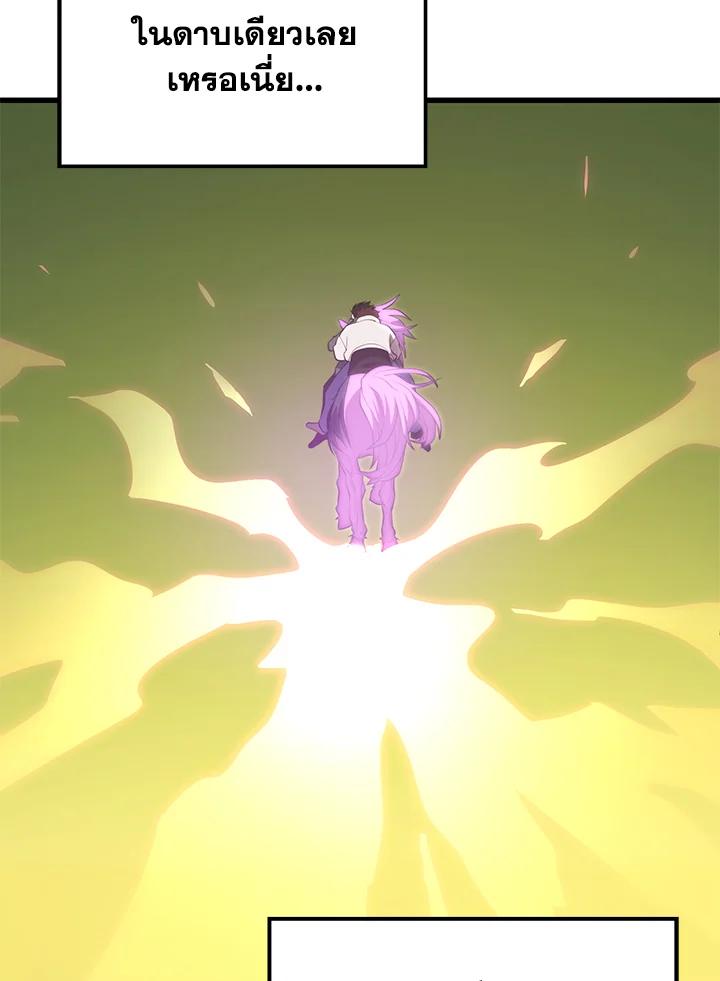 Seoul Station’s Necromancer Chap 88 - Next Chap 89
