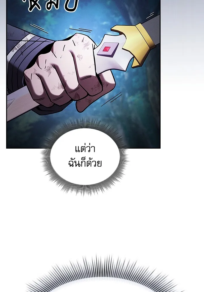 Academy’s Genius Swordmaster – นักดาบอัจฉริยะจากอะคาเดมี Chap 53 - Next Chap 54