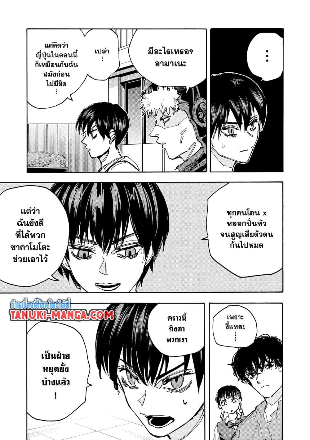 Sakamoto Days Chap 231 - Next Chap 232