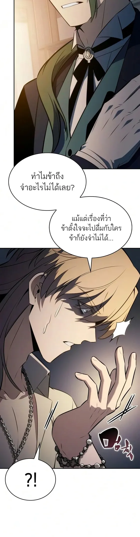 The Regressed Son of a Duke is an Assassin – ลูกชายคนเล็กของดยุกคือมือสังหาร Chap 127 - Next Chap 128
