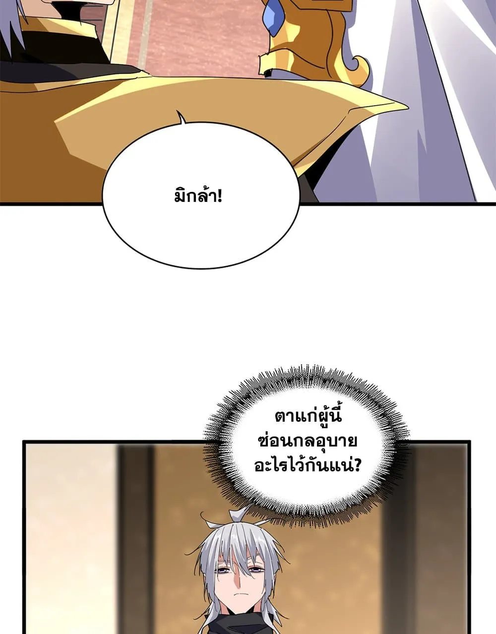 Magic Emperor Chap 755 - Next Chap 756