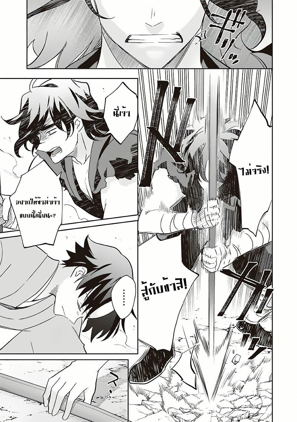 Jimi na Kensei wa Sore Demo Saikyou desu Chap 59 - Next Chap 60