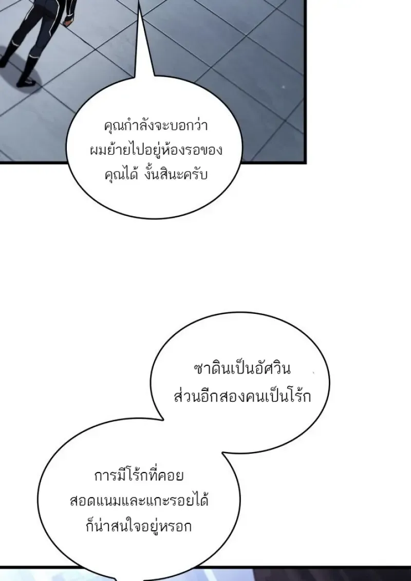 Pick Me Up, Infinite Gacha Chap 188 - Next Chap 189