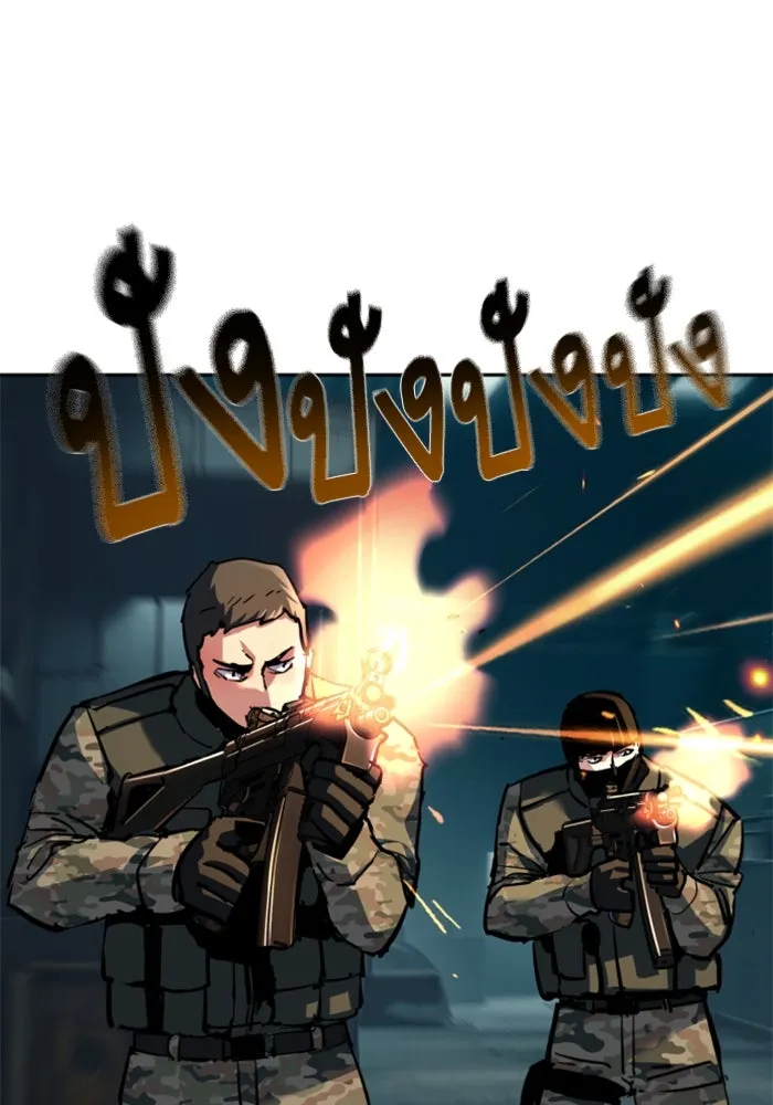 Mercenary Enrollment Chap 245 - Next Chap 246