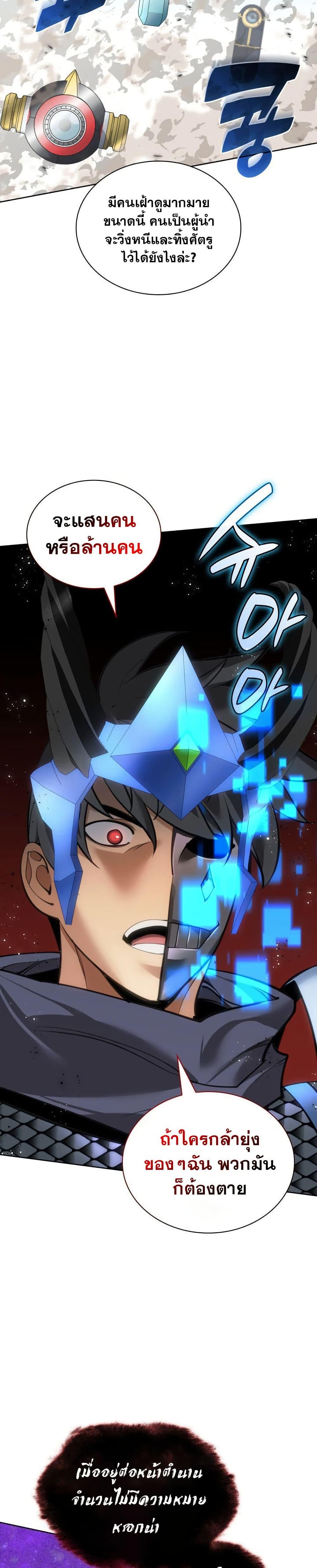 Overgeared Chap 272 - Next Chap 273