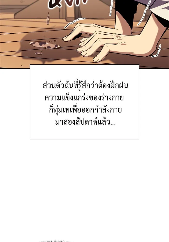 The Regressed Son of a Duke is an Assassin – ลูกชายคนเล็กของดยุกคือมือสังหาร Chap 3 - Next Chap 4