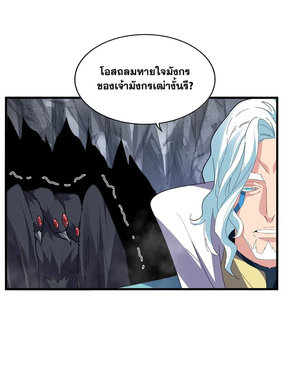 Magic Emperor Chap 878 - Next Chap 879