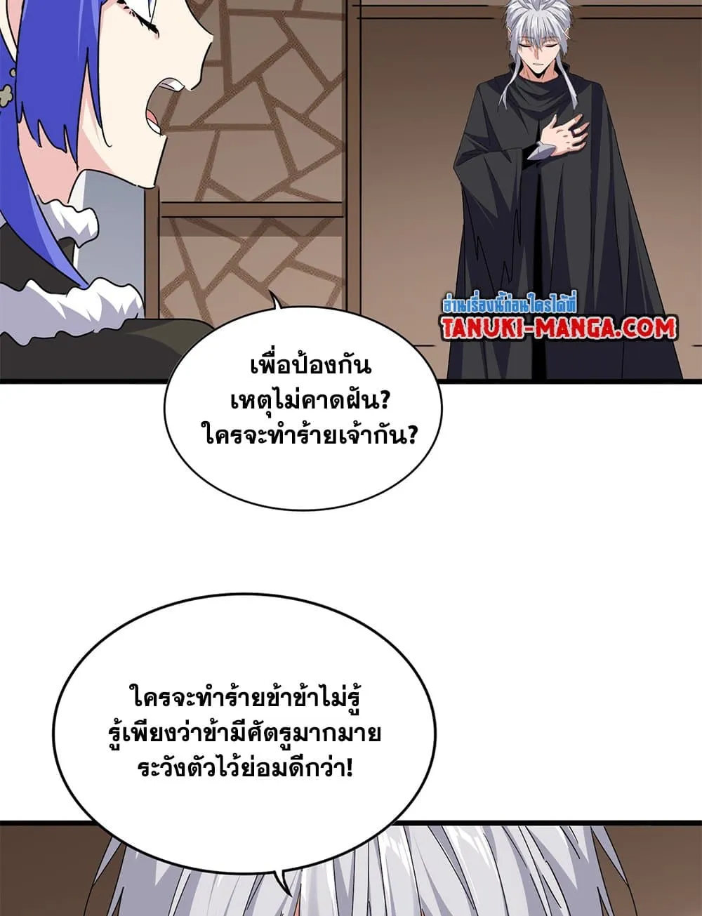 Magic Emperor Chap 746 - Next Chap 747